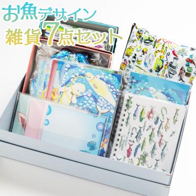 ふるさと納税 香南市 お魚デザイン雑貨7点セット mm-0010