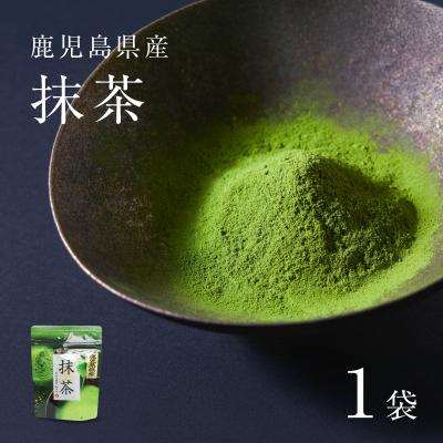 ふるさと納税 鹿児島市 鹿児島県産 抹茶 1袋 K346-011_01