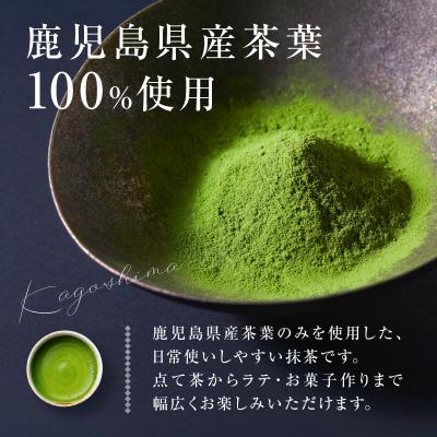 ふるさと納税 鹿児島市 鹿児島県産 抹茶 12袋　K346-011_06_1