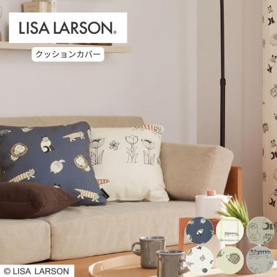 ふるさと納税 八尾市 (ハリネズミの森/アイボリー)LISALARSONリサ