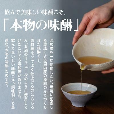 ふるさと納税 碧南市 三州三河みりん 700ml×3本詰合せ H024-025 |  | 02