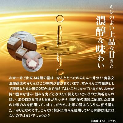 ふるさと納税 碧南市 三州三河みりん 700ml×3本詰合せ H024-025 |  | 03