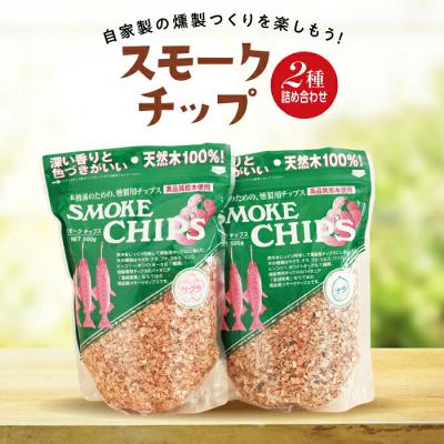 ふるさと納税 山田町 三陸山田 スモークチップ 2種詰め合わせ(サクラ3袋・ナラ2袋)