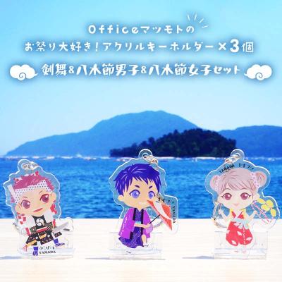 ふるさと納税 山田町 お祭り 大好き!アクリルキーホルダー×3個 (剣舞、八木節男子、八木節女子セット)