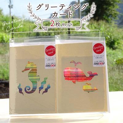 ふるさと納税 山田町 グリーティングカードセット 2枚 さをり織りコースター 一筆箋