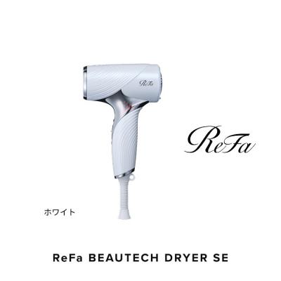 ふるさと納税 名古屋市 【ホワイト】リファビューテック ドライヤー SE