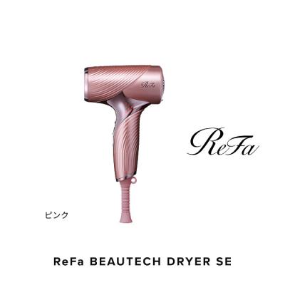 ふるさと納税 名古屋市 [ピンク]リファビューテック ドライヤー SE
