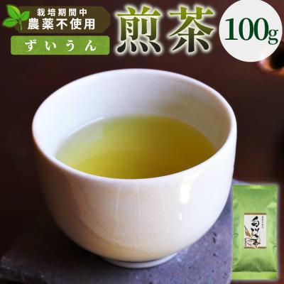 ふるさと納税 東白川村 栽培期間中 農薬不使用! 煎茶 ずいうん 100g 常磐園 日本茶 緑茶 煎茶