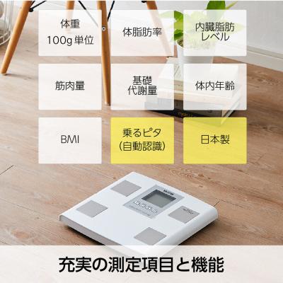 ふるさと納税 大仙市 【BC705N】タニタ 体組成計【ホワイト】 体重計|22_tnt-080101 |  | 02