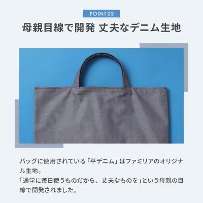 ふるさと納税 大仙市 ファミリアのデニムバッグ [familiar]|22_fam