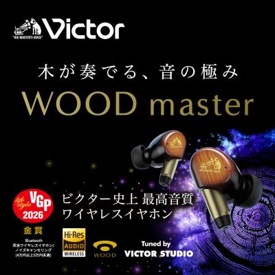 ふるさと納税 横浜市 [サンバーストブラウン]Victor ワイヤレスイヤホン