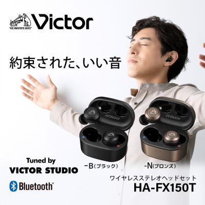 ふるさと納税 横浜市 [ブラック]Victor 完全ワイヤレスイヤホン