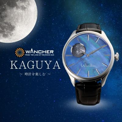 ふるさと納税 豊後高田市 Dream Watch KAGUYA 腕時計 | WANCHER 豊後高田市