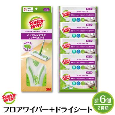 ふるさと納税 東根市 スコッチブライト フロアワイパー(ジョイント)+ドライシート36枚×5個 hi068-013