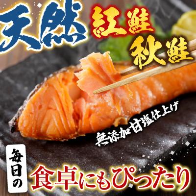 ふるさと納税 根室市 無添加天然甘塩紅鮭10切、秋鮭4切、いくら醤油漬け(鮭卵)70g×1P A-14096の画像
