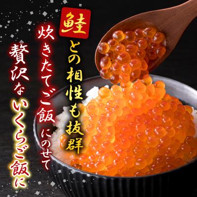 ふるさと納税 根室市 無添加天然甘塩紅鮭10切、秋鮭4切、いくら醤油漬け(鮭卵)70g×1P A-14096の画像