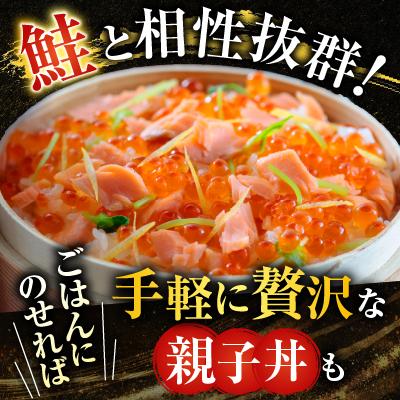 ふるさと納税 根室市 無添加天然甘塩紅鮭10切、秋鮭4切、いくら醤油漬け(鮭卵)70g×1P A-28088の画像