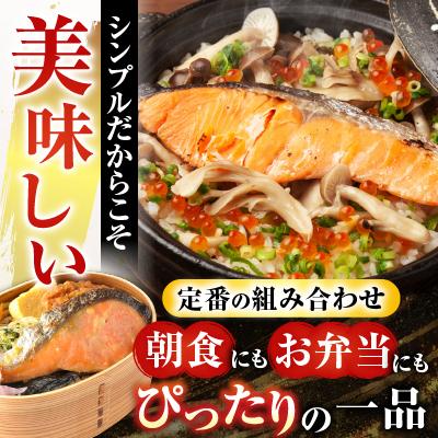 ふるさと納税 根室市 無添加天然甘塩紅鮭10切、秋鮭4切、いくら醤油漬け(鮭卵)70g×1P A-28088の画像