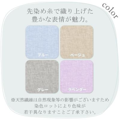 ふるさと納税 川崎市 【ベージュ】麻わた入りフレンチリネン麻敷きパッド りんね シングルサイズ 100×200cmの画像
