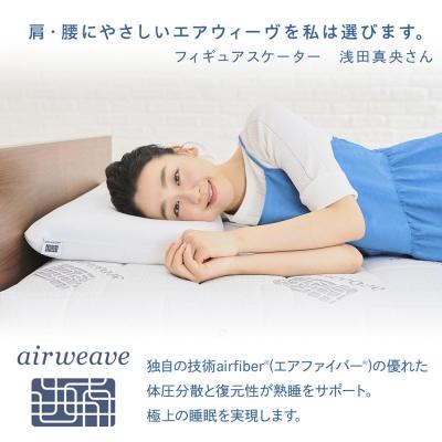 ふるさと納税 大府市 エアウィーヴ マットレストッパー2.0 シングル