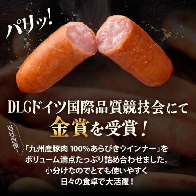 ふるさと納税 古賀市 訳あり!九州産豚肉100%あらびきポークウインナーセット!ボリューム1.6kg! |  | 02