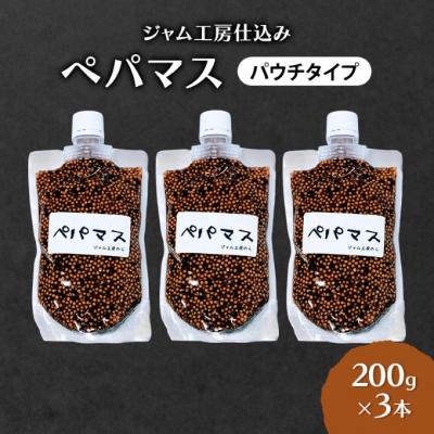 ふるさと納税 羽後町 つぶマスタードペパマス(パウチタイプ)200g×3本