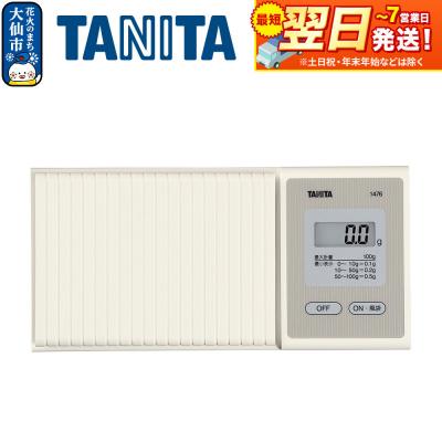 ふるさと納税 _大仙市 [1476]タニタ ポケッタブルスケール ハンディミニ|22_tnt-020101