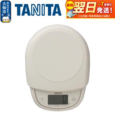 ふるさと納税 大仙市 [KD313IV]タニタ デジタルクッキングスケール[アイボリー]|22_tnt-130101