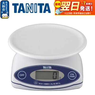 ふるさと納税 _大仙市 [KW001WH]タニタ デジタルクッキングスケール|22_tnt-150101