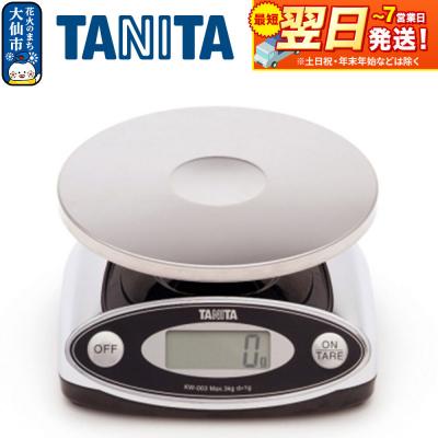 ふるさと納税 _大仙市 [KW003CR]タニタ デジタル防水スケール 防水|22_tnt-160101