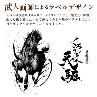ふるさと納税 西都市 神楽酒造　くろうま天駆　麦焼酎3本セット25度900ml×3本[3183] |  | 03