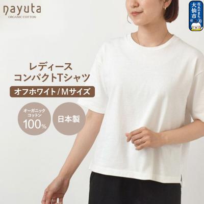ふるさと納税 _大仙市 nayuta レディース コンパクトTシャツ HW10/1 [M]|22_hmn-020101b