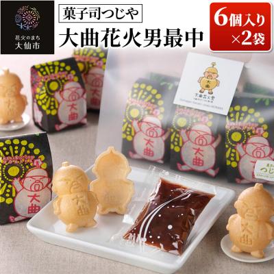ふるさと納税 大仙市 大曲花火男最中 6個入り×2袋 [菓子司つじや]|22_dkb-610201