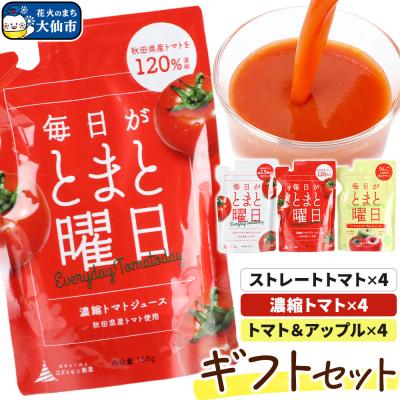 ふるさと納税 大仙市 毎日がとまと曜日 「トマトジュース」「トマト&amp;アップルジュース」12P|22_dsn-010101