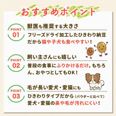 ふるさと納税 大仙市 犬猫用 あとのせ納豆ふりかけ(レギュラーサイズ)50g×6個|22_trp-130601の画像