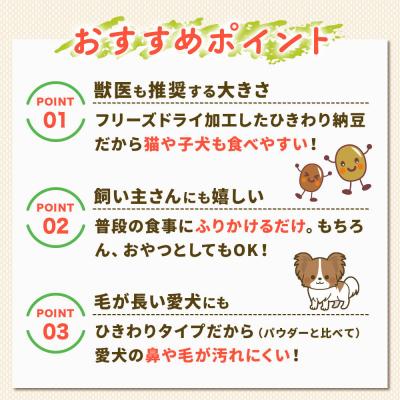 ふるさと納税 大仙市 犬用 チーズ入り納豆ふりかけ(たっぷりサイズ)100g×3個|22_trp-140301の画像
