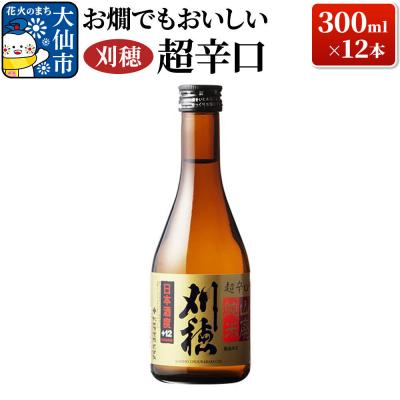 ふるさと納税 _大仙市 刈穂 超辛口+12 300ml×12本|22_ask-071201