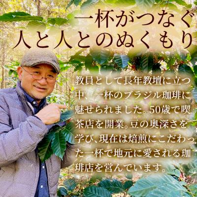 ふるさと納税 福島市 【2回定期便】珈琲 マンデリンG1 アラビカ種 スマトラ産 200g×3袋No.3294_2