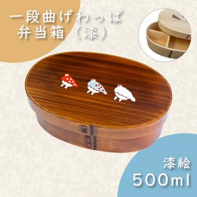 ふるさと納税 飯山市 [漆塗り]「らいちょう」漆絵入り 一段段曲げわっぱ弁当箱
