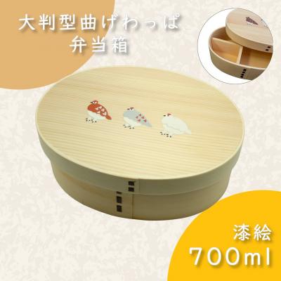 ふるさと納税 飯山市 「らいちょう」漆絵入り 大判型曲げわっぱ弁当箱