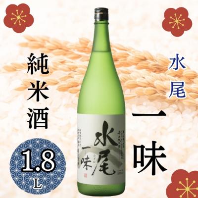 ふるさと納税 飯山市 辛口純米 水尾 一味 1.8L×1本