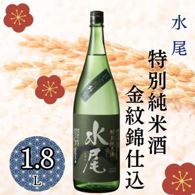 ふるさと納税 飯山市 水尾 金紋錦仕込 特別純米酒 1.8L1本