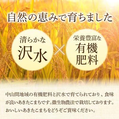 ふるさと納税 大仙市 《令和8年産》【玄米】 有機肥料と沢水で育てたあきたこまち 30kg|22_tmk-013001の画像
