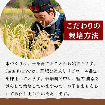 ふるさと納税 飯山市 <令和7年産>極上のコシヒカリ「708米(なおやまい)【黒】」玄米20kg(10kg×2袋)の画像