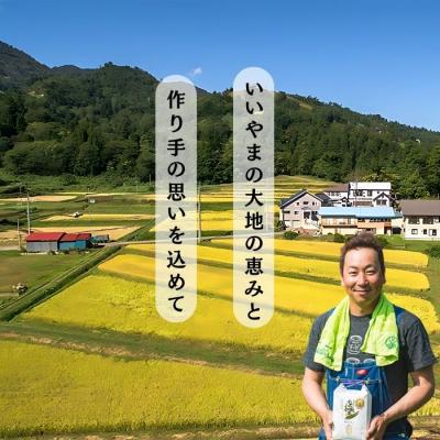ふるさと納税 飯山市 <令和7年産>極上のコシヒカリ「708米(なおやまい)【黒】」玄米20kg(10kg×2袋)の画像