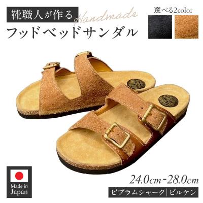 ふるさと納税 小牧市 ハンドメイドフッドベッドサンダル カーキ ビブラムシャークソール 25.0cm[212M01-21]