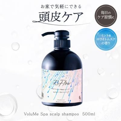 ふるさと納税 渋谷区 VoluMe Spa scalp shampoo・クレンジング・マッサージ [092023-1]