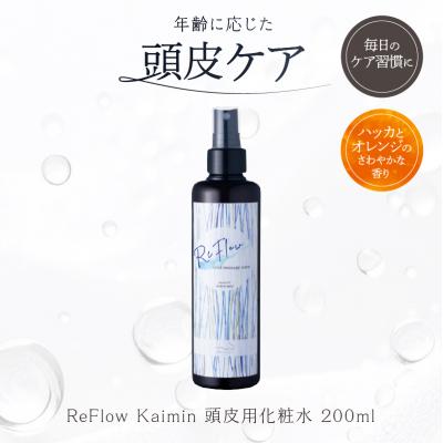 ふるさと納税 渋谷区 ReFlow Kaimin 頭皮用化粧水[スカルプケア]年齢に応じた頭皮ケア [092024-1]