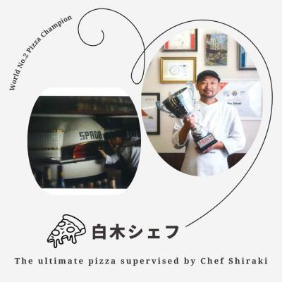 ふるさと納税 多度津町 【世界2位(日本人1位)白木シェフ監修】本格ナポリピッツァ6種セット(計6枚)【A-148】 |  | 03