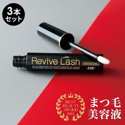 ふるさと納税 名古屋市 リバイブラッシュ 6g × 3本セット まつ毛美容液 日本製